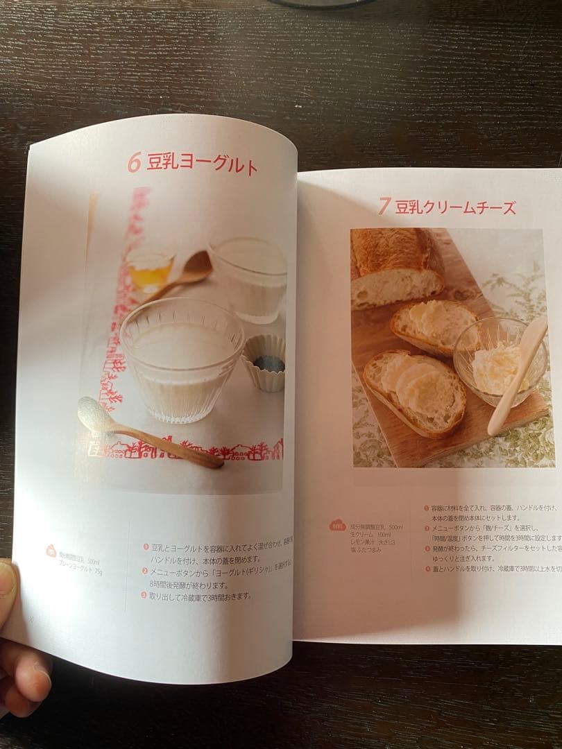 【未使用品】クビンスkuvings ホームメイドヨーグルト&チーズメーカー