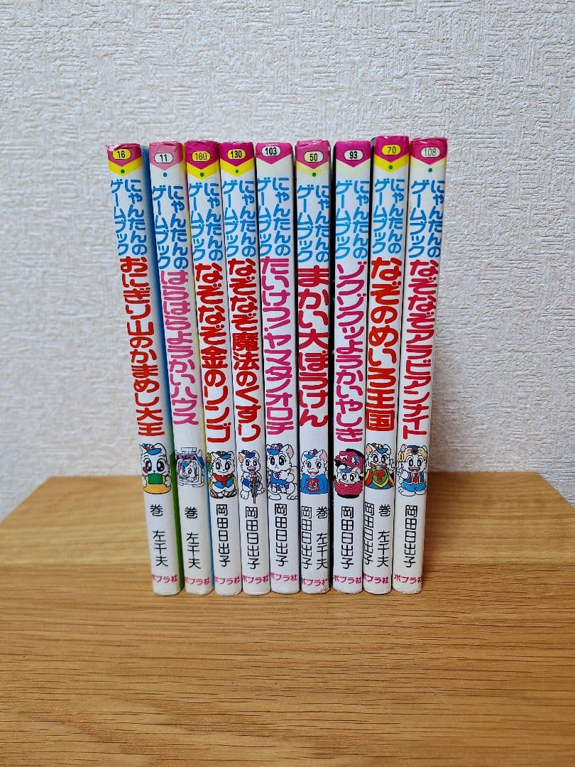 にゃんたんのゲームブック　まとめ売り