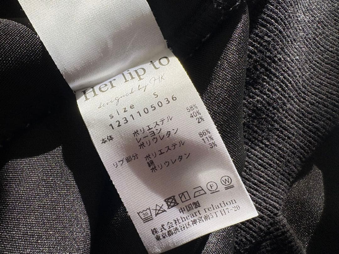 Her lip to Easy Essential Jersey Dress 黒