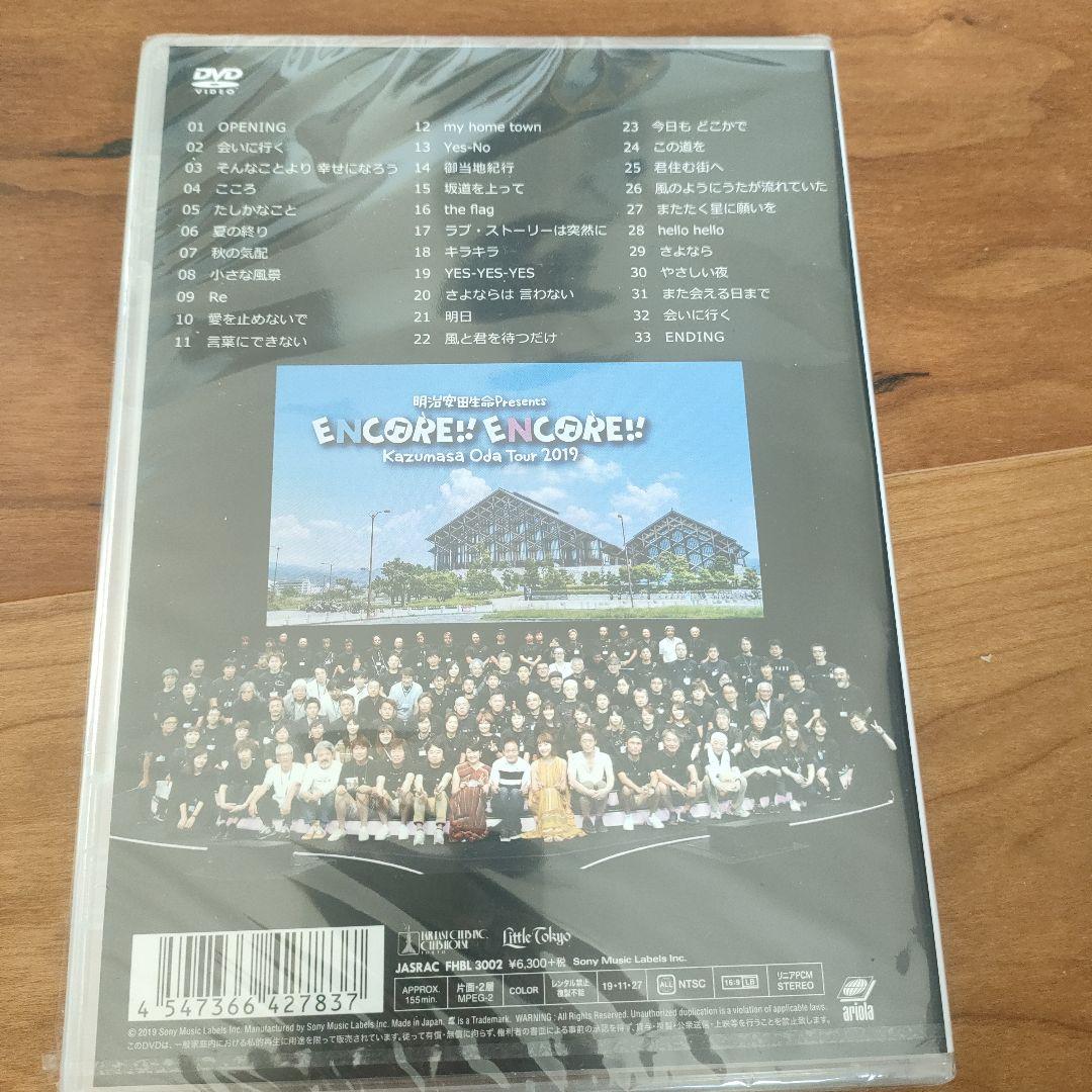 小田和正/Kazumasa Oda Tour 2019 ENCORE!!ENC…