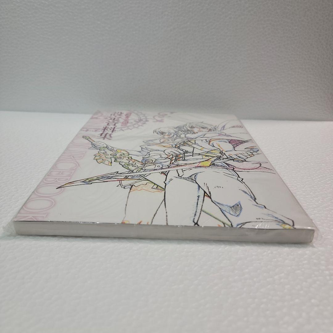 【新品・未開封品】BOOK 魔弾の王と戦姫 設定資料集