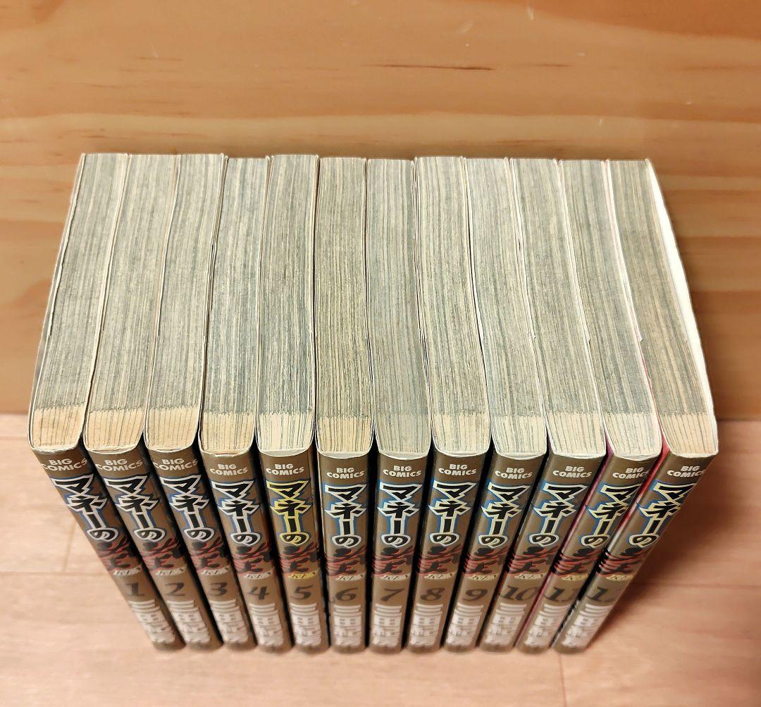 マネーの拳 全12巻セット 三田紀房