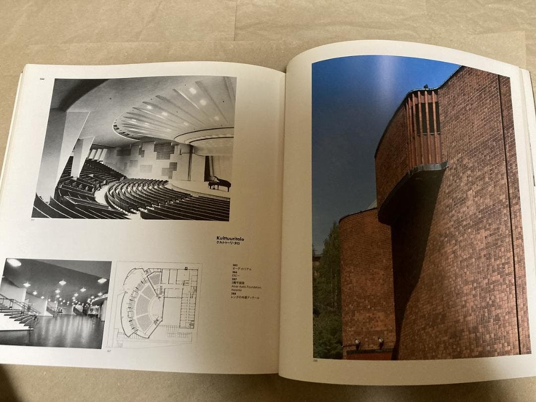 アルヴァ-・ア-ルト展 Alver Aalto 1998 セゾン現代美術館 図録