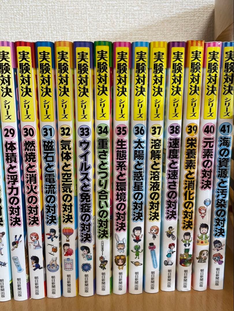 実験対決シリーズ1〜41巻セット