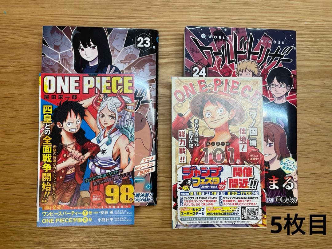 【値下げ】ワールドトリガー1〜24巻セット＋オフィシャルデータブック　非全巻