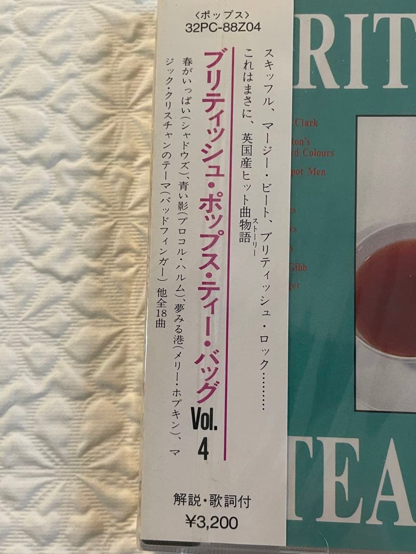 BRITISH POPS TEA BAG Vol.1~5/未開封DISKPORT