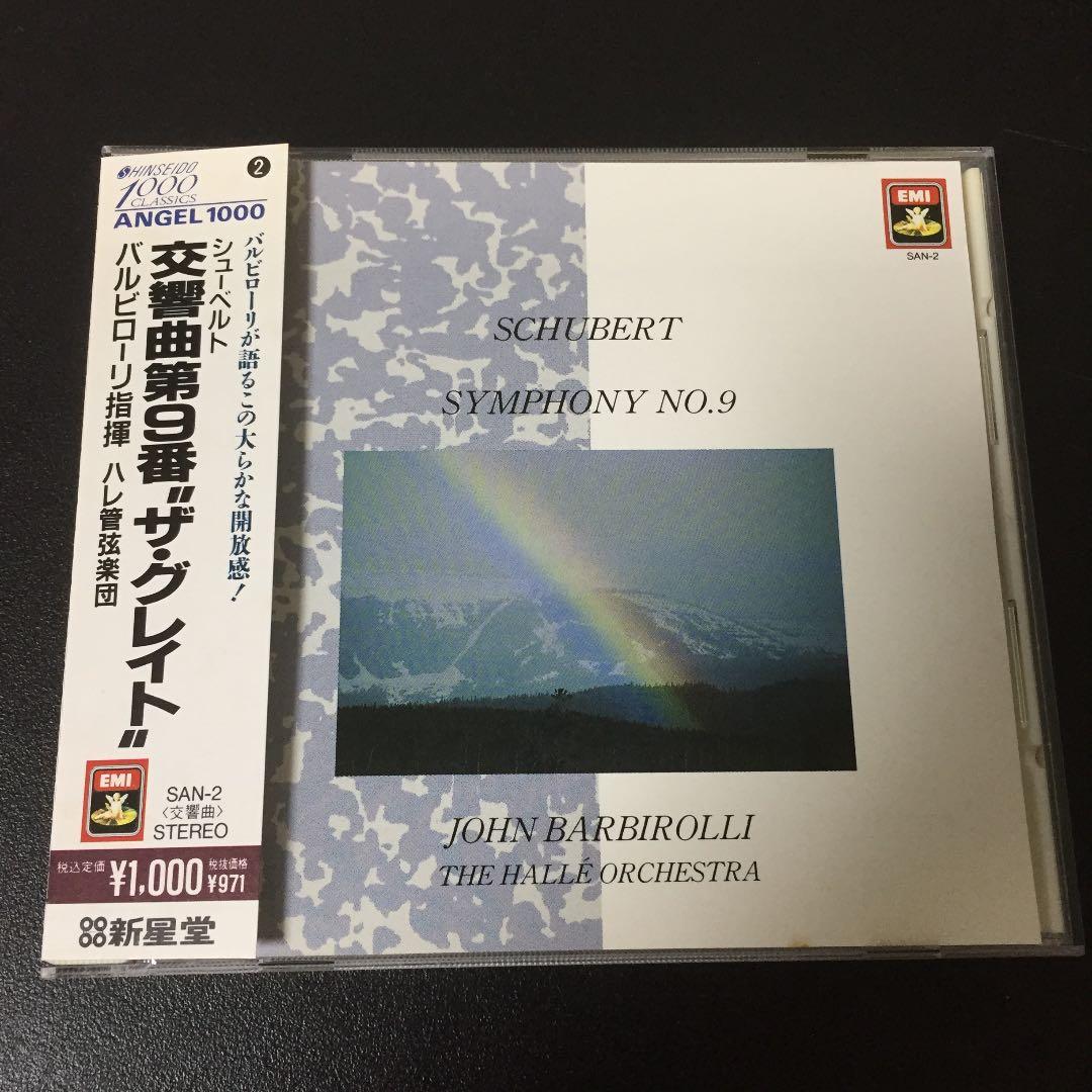 【売約済】バルビローリ＆ハレ管／シューベルト