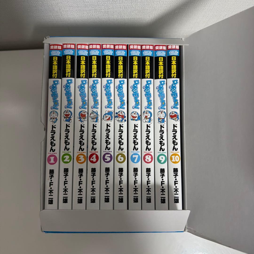 愛蔵版　英語版　ドラえもん　全10巻　全巻セット