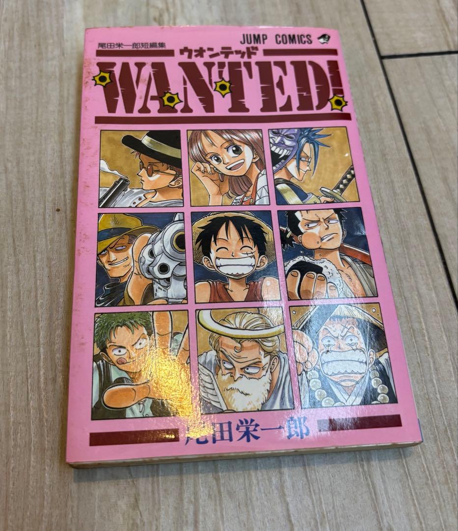 ワンピース1巻 初版 & WANTED 初版 セット