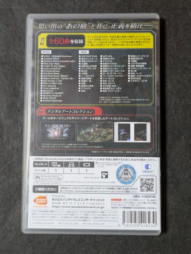 switch 仮面ライダー プレミアム サウンドエディション 限定版