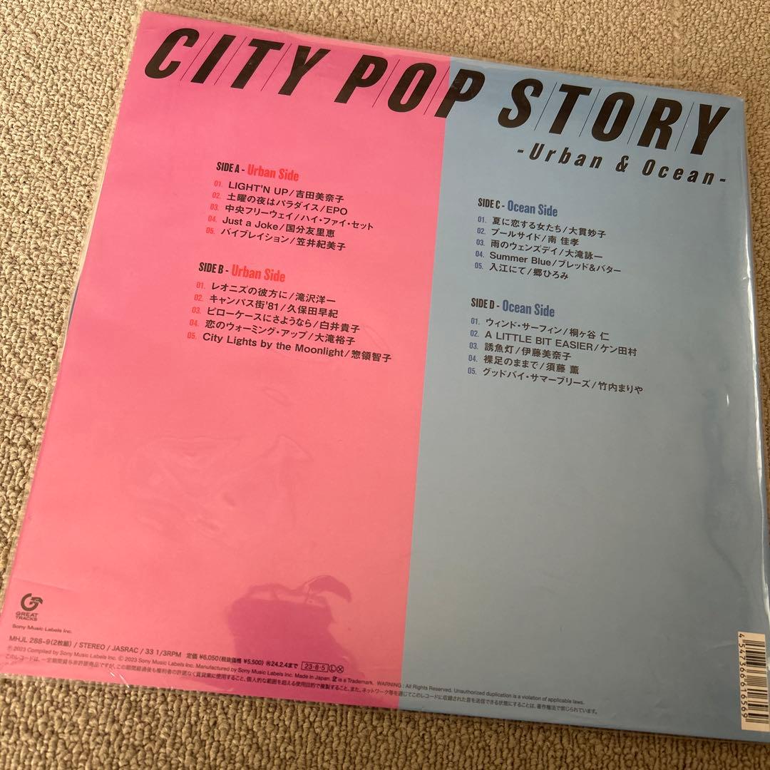 邦楽 CITY POP STORY - Urban & Ocean