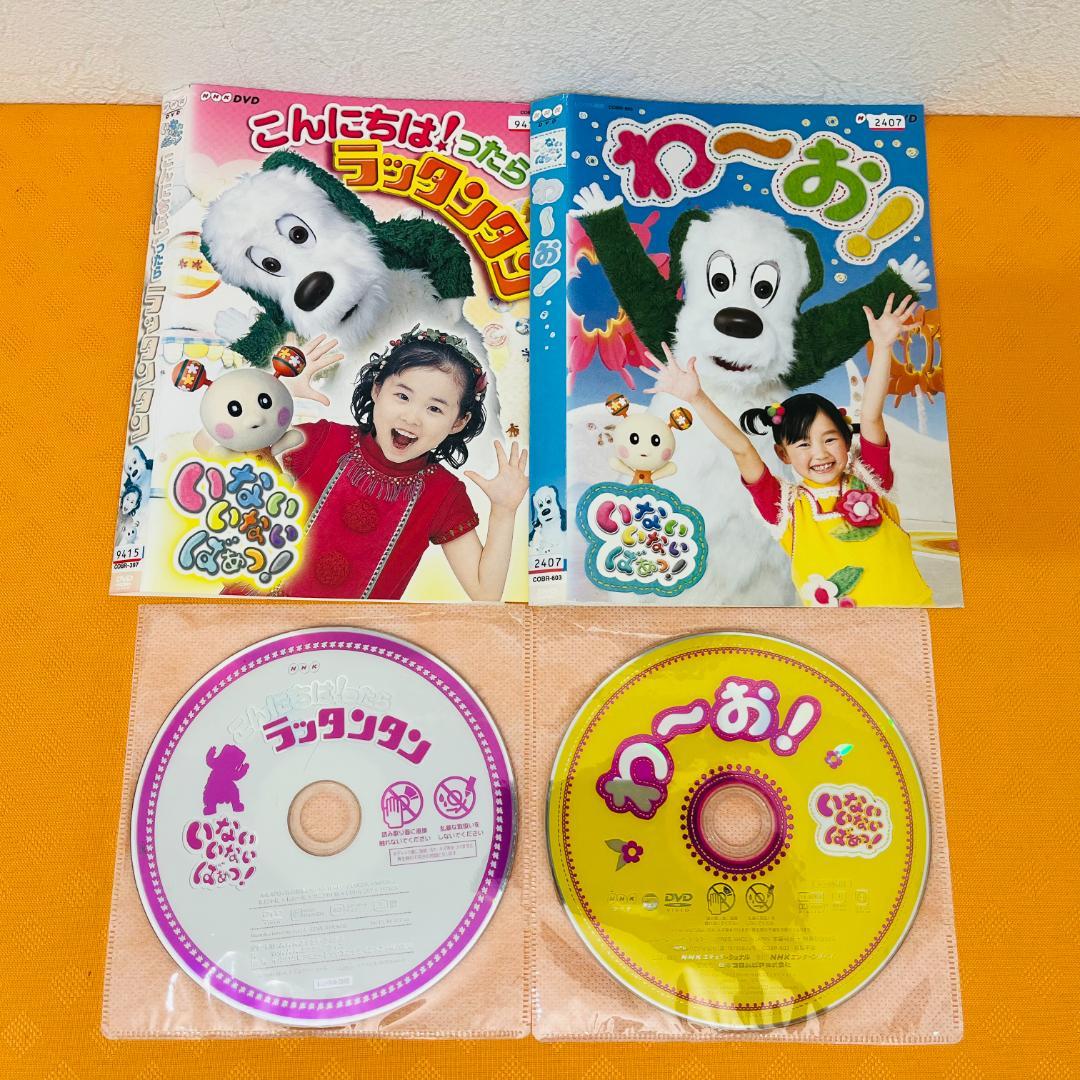 『NHK いないいないばぁっ! シリーズ』計11巻セット レンタル使用済DVD