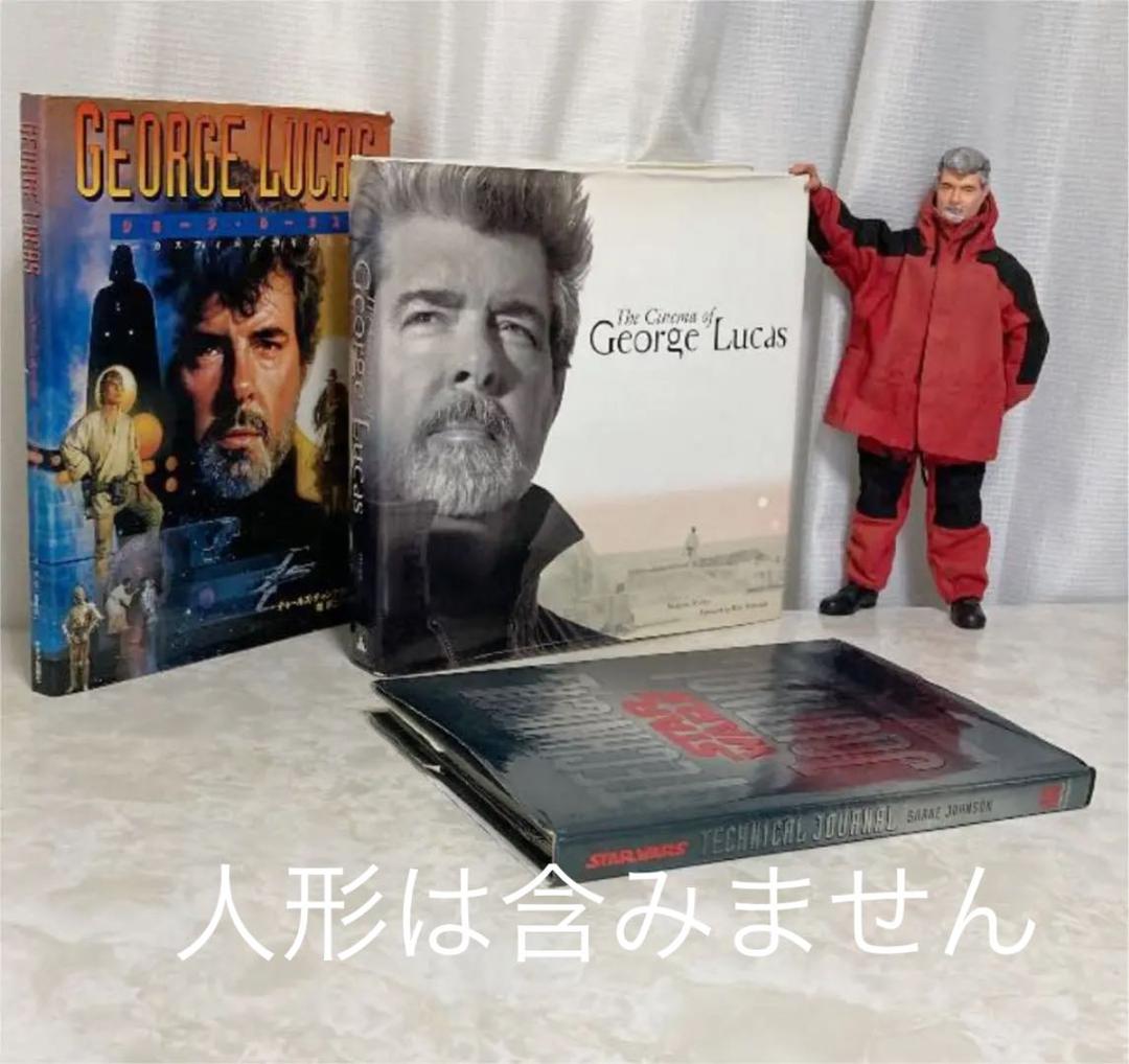 ジョージ•ルーカスの洋書　3冊セット　レア