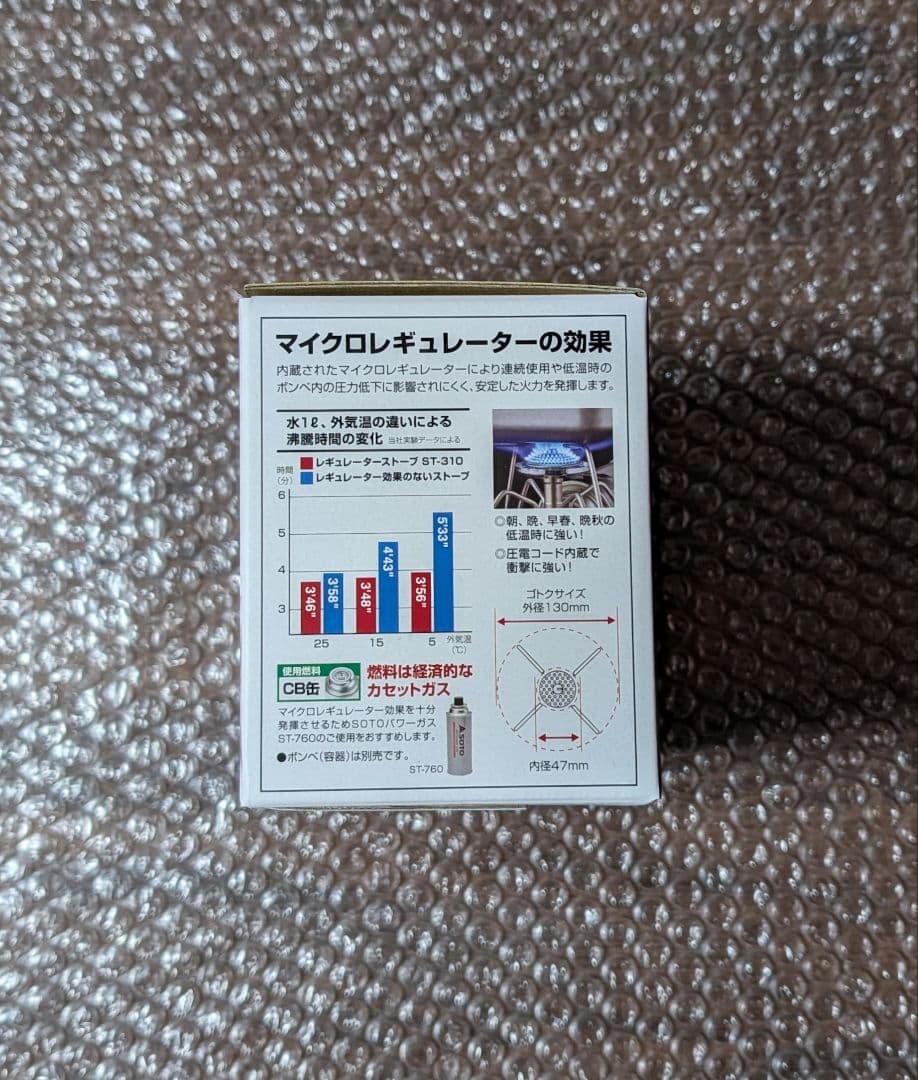 新品　SOTO レギュレーターストーブ ST-310
