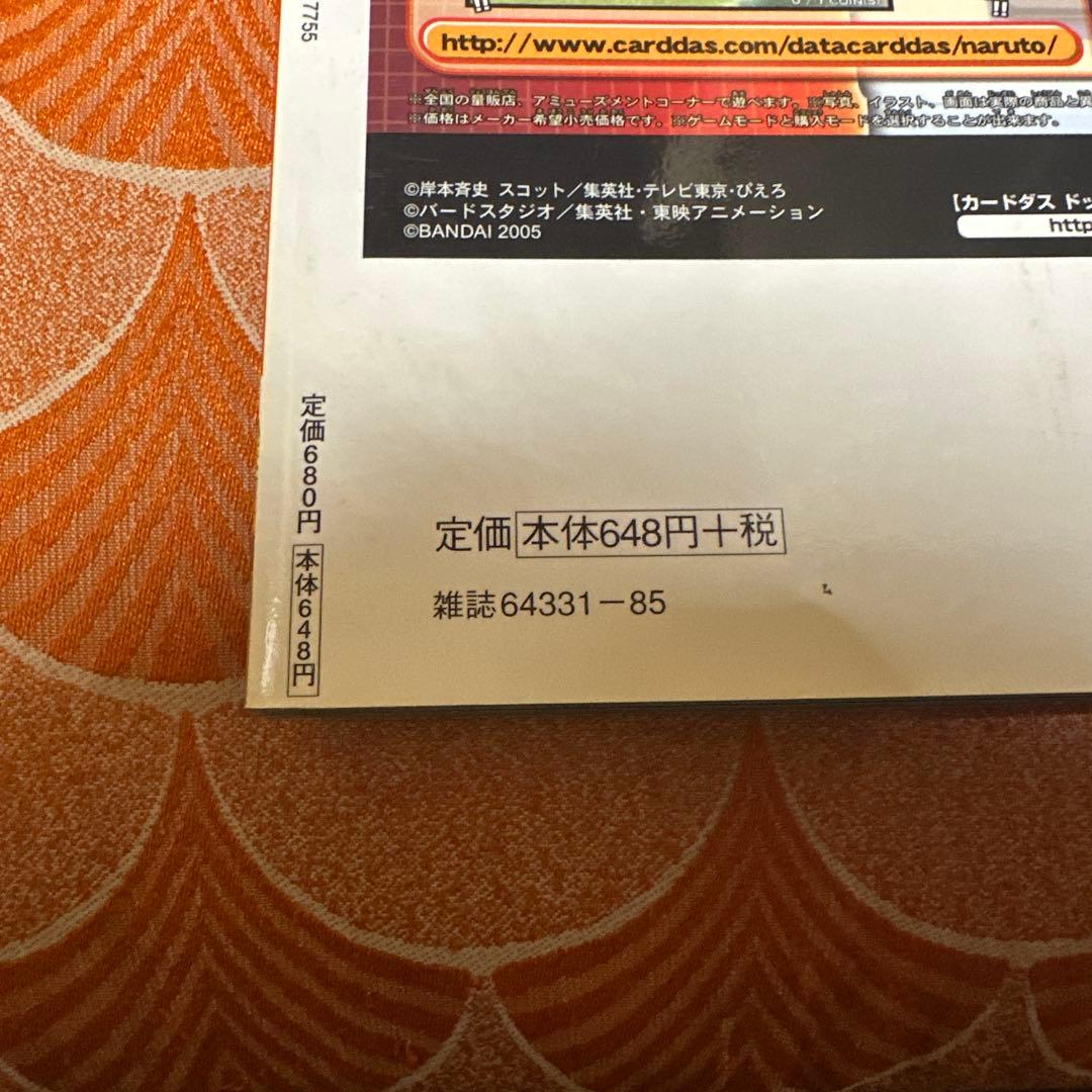 最終値下げ　新品　未使用　ドラゴンボールZ データカードダス　プレミアムガイド本