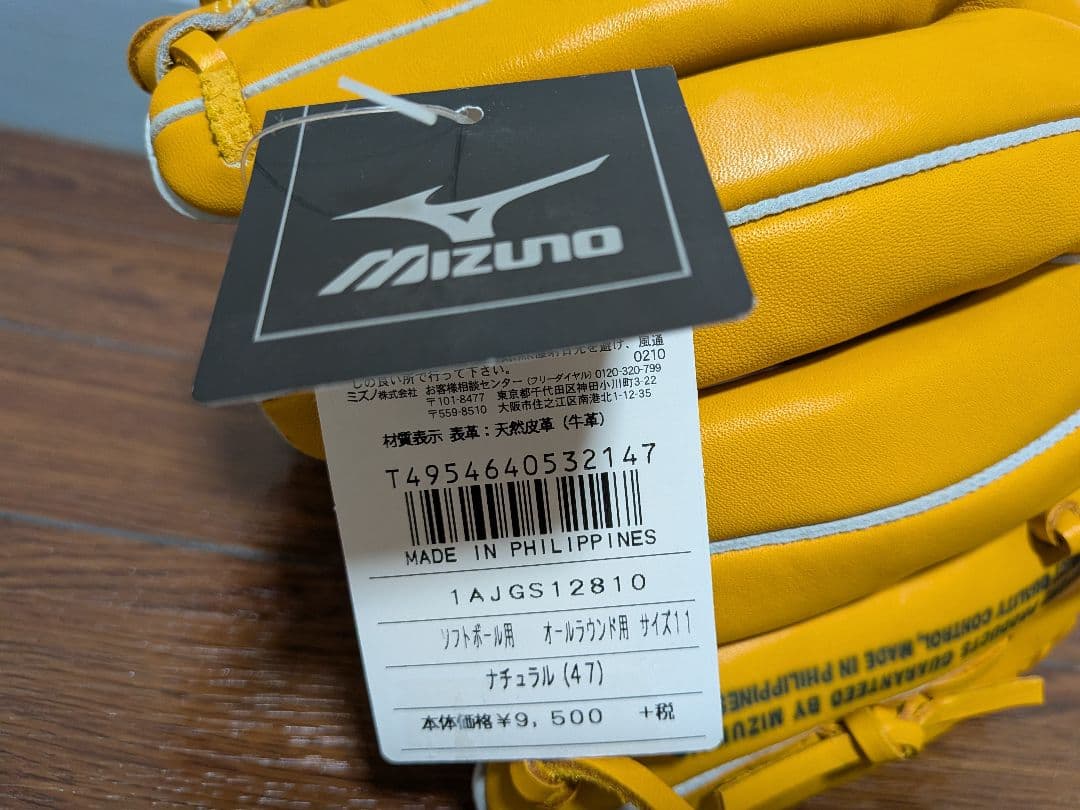 Mizuno 野球グローブ サイズ11 カラーナチュラル