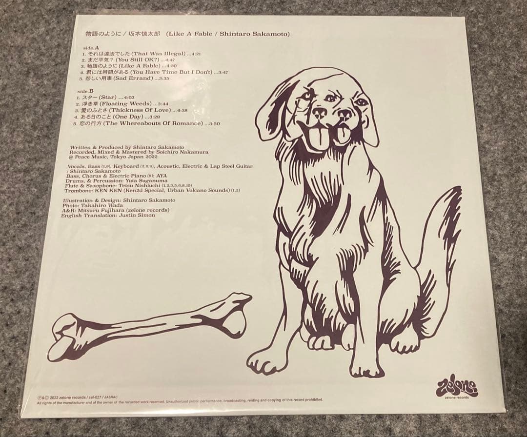 坂本慎太郎 物語のように A Like Fable レコード