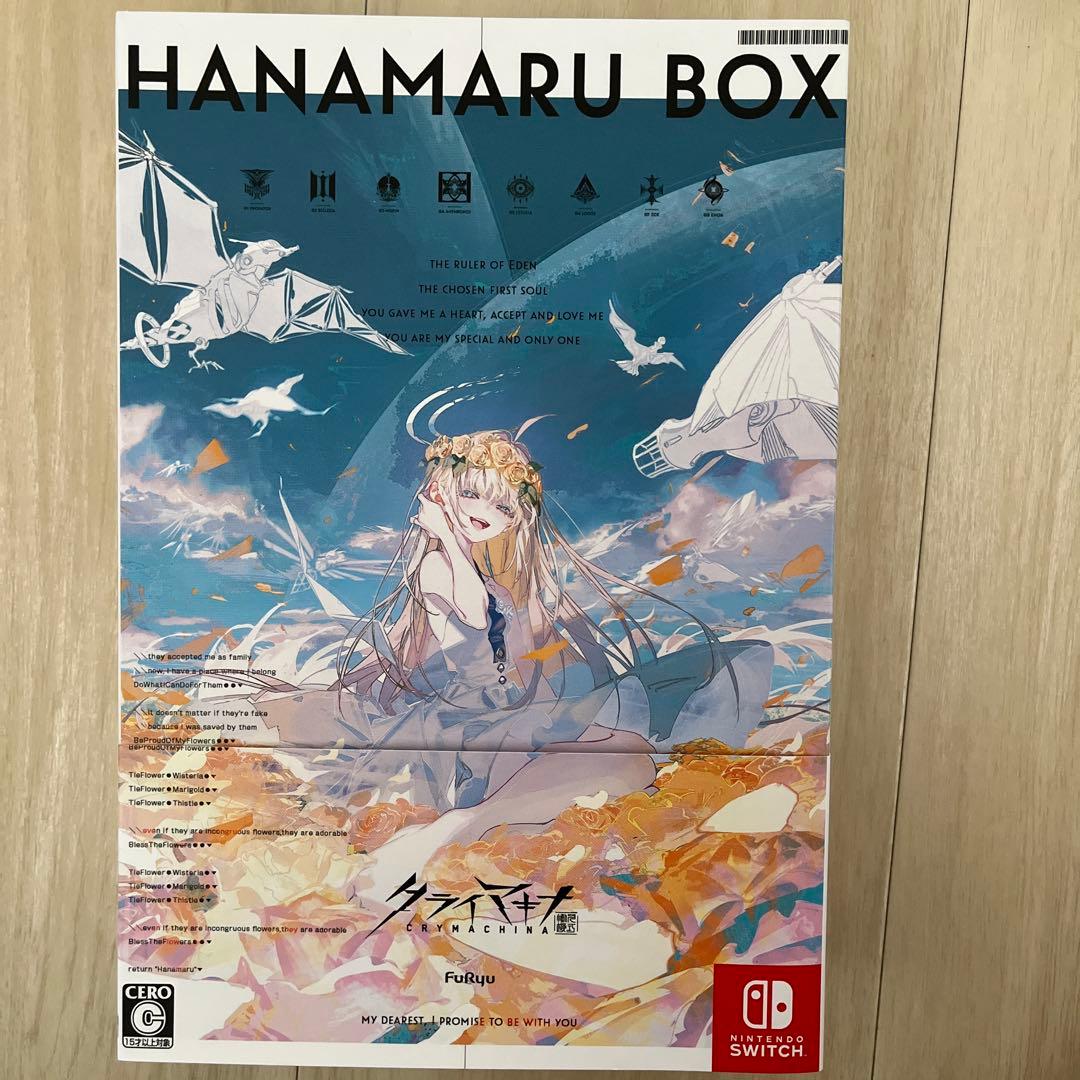 クライマキナ 数量限定はなまるBOX Switch