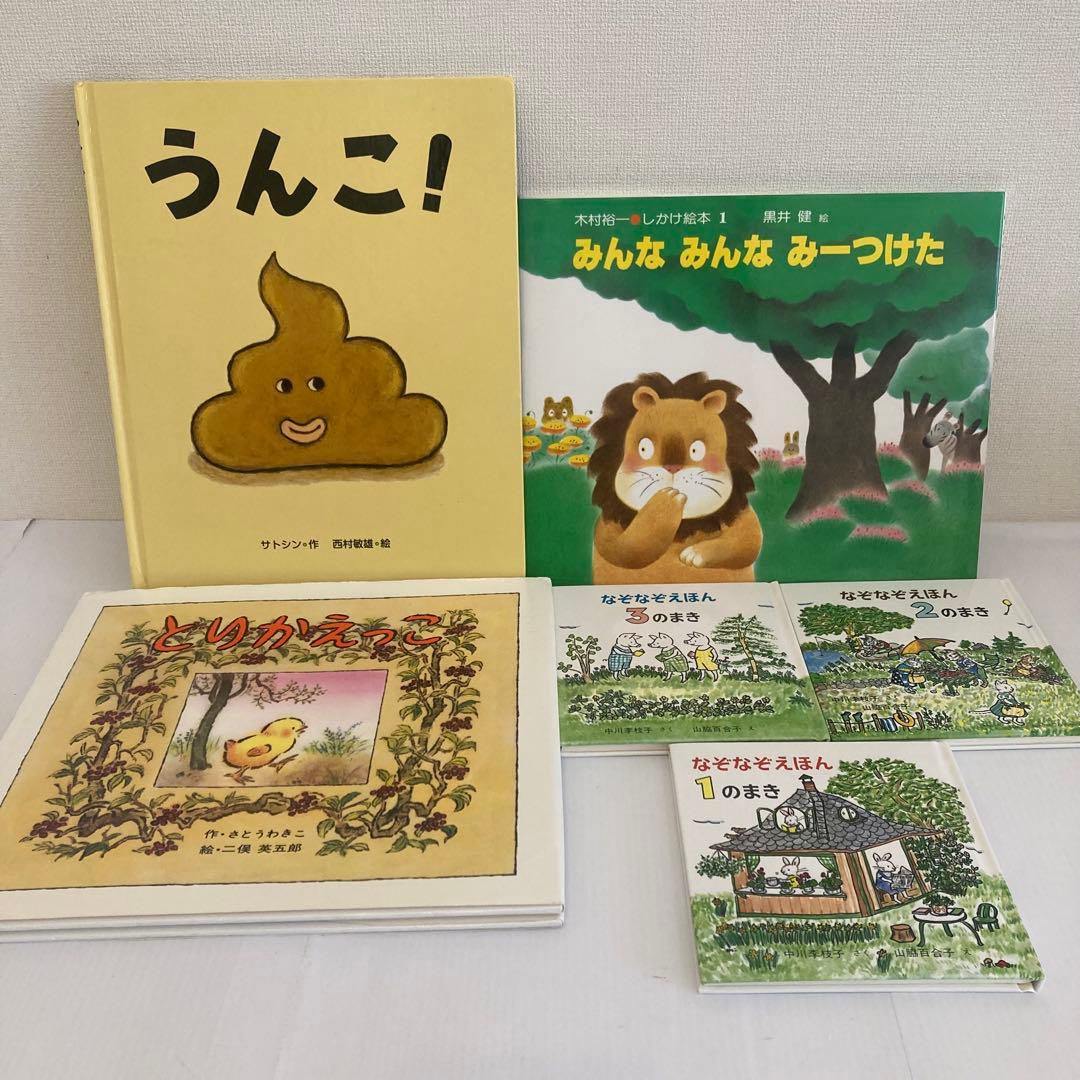 くもん推薦図書多数　絵本まとめ売り　20冊セット　美品　1歳2歳3歳　福音館