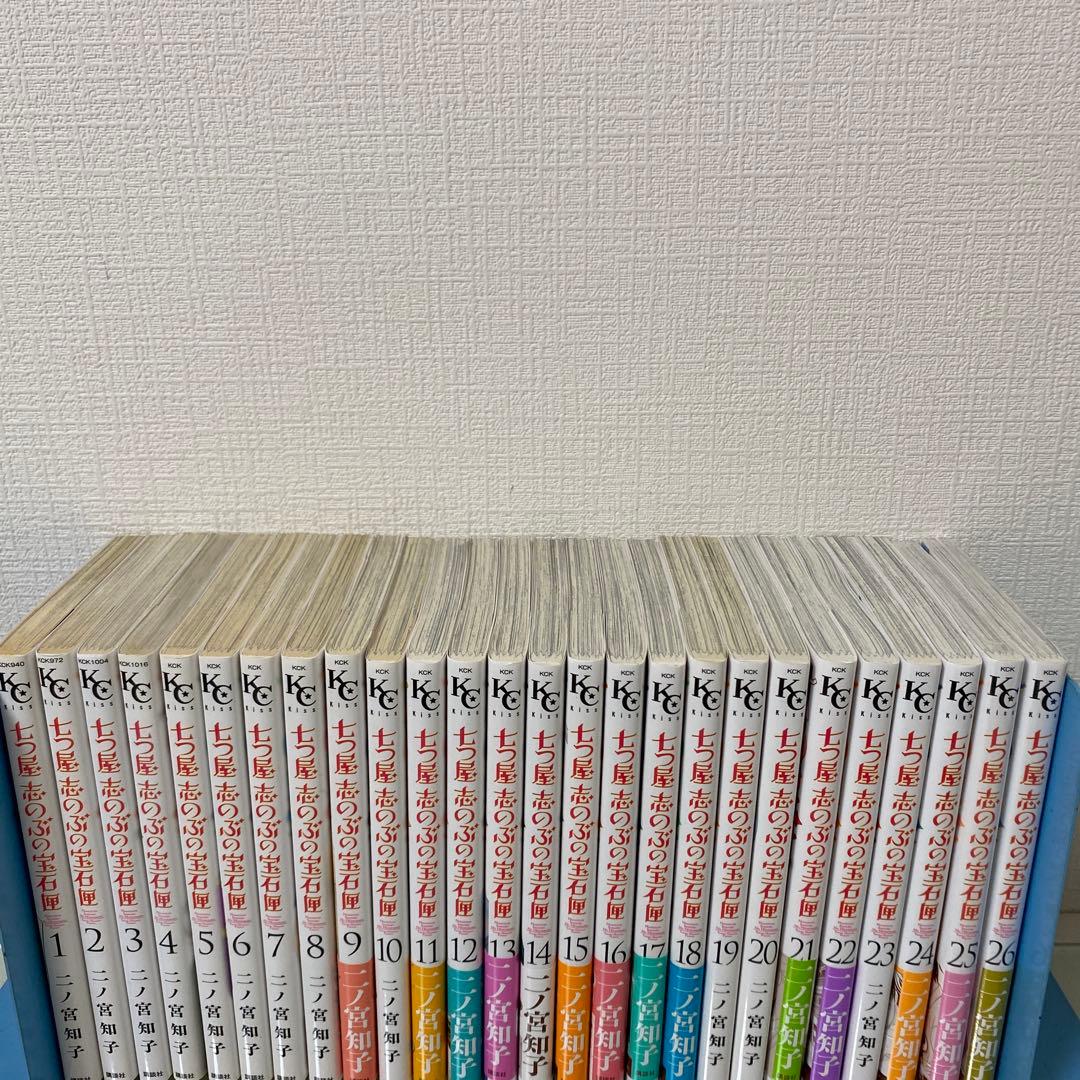 七つ屋志のぶの宝石匣(26)〜1 全巻
