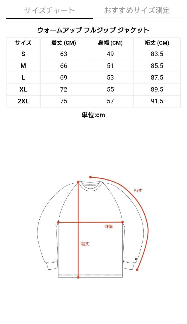 【新品】 ニューエラ NEWERA ジャージ セットアップ Ｍサイズ