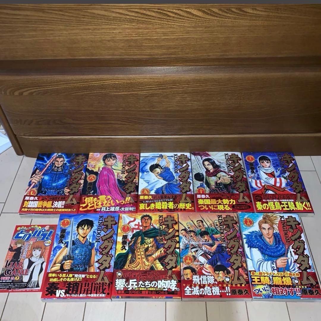 【9冊セット 初版 帯付き】原泰久 キングダム