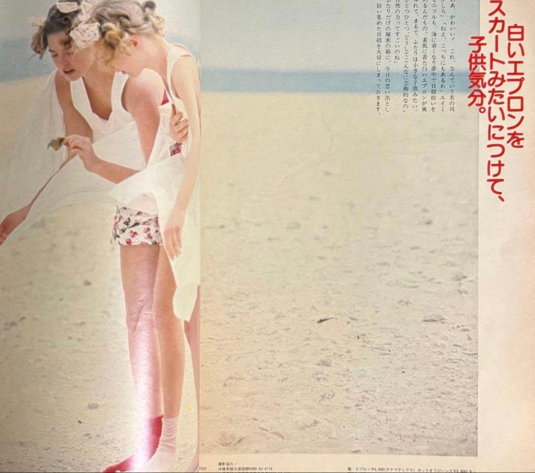 オリーブolive 1988 3.18 リセエンヌ 栗尾美恵子