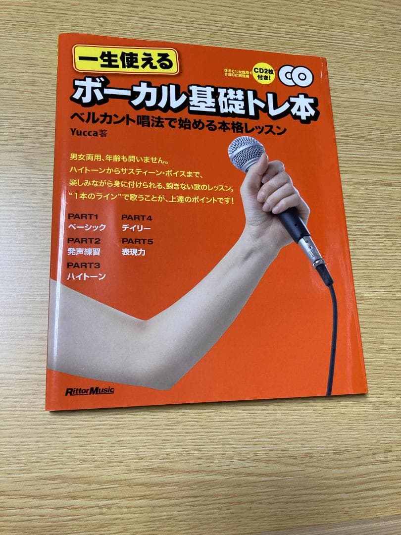 【ボイトレ】ボイストレーニング本セット（２３冊）付属品（CD・DVD）付、状態良
