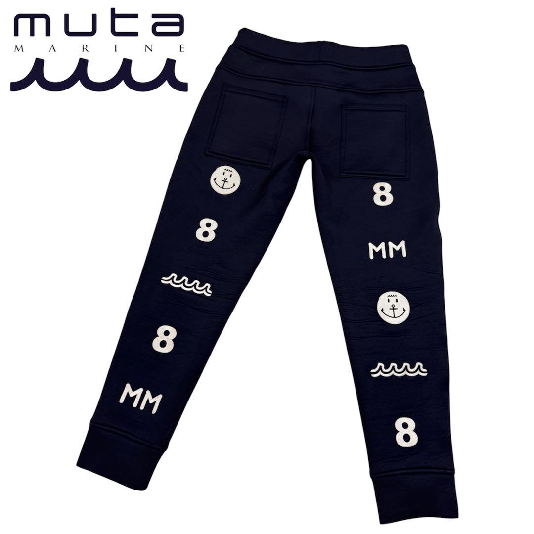 【即完売・激レアモデル】muta MARINE ムータマリン ボンディングパンツ