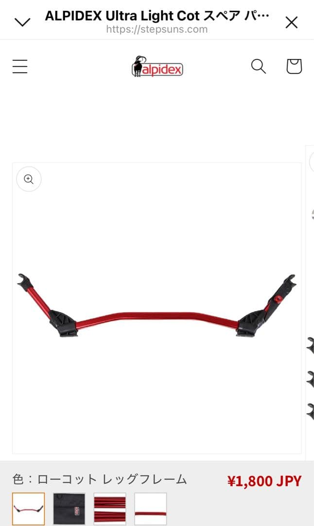 Apidex ローコット　アウトドア用レッドポール 収納バッグ付き