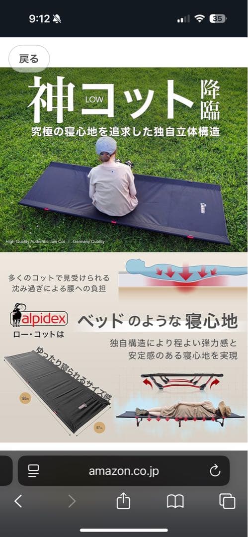 Apidex ローコット　アウトドア用レッドポール 収納バッグ付き