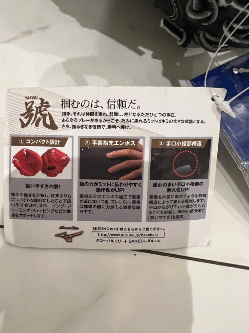 バリボーキャッチャーミット ミズノ 硬式 グローバルエリート