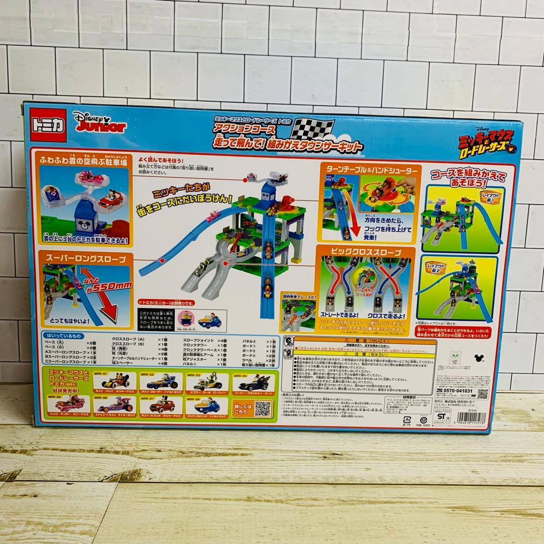 【新品未開封】トミカ　ミッキーマウスとロードレーサーズ　ディズニー