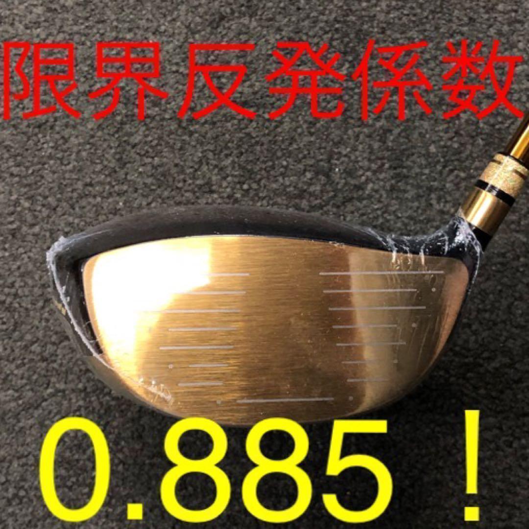 【新品】世界最高反発で強烈55Yアップ! ワークスゴルフ CBRゴールドプレミア