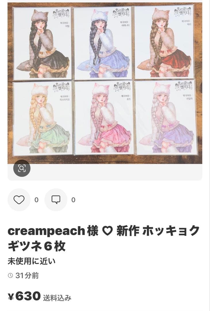 みどちゃん様 ♡ 専用ページ