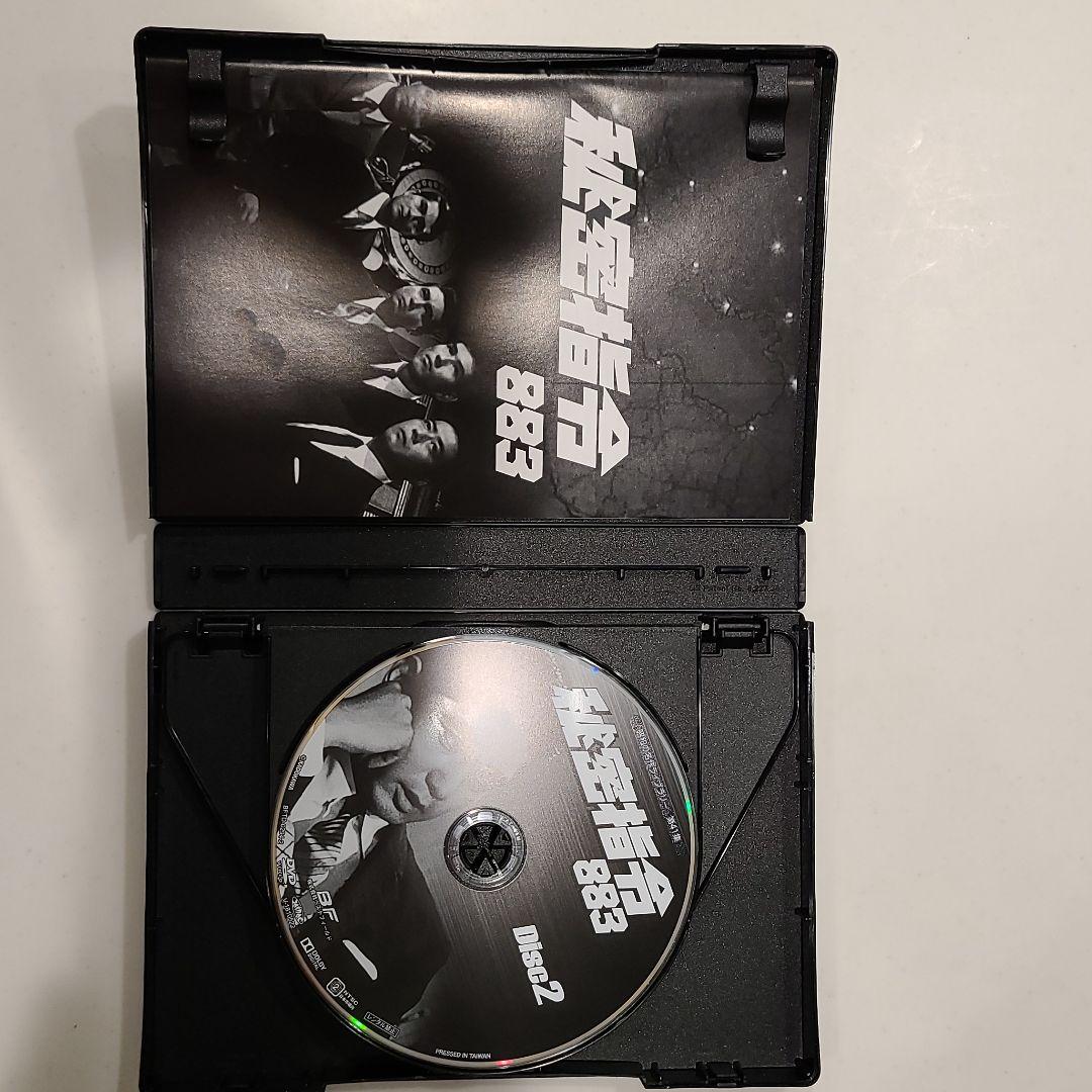 秘密指令883 コレクターズDVD