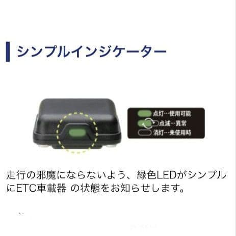 バイク用　ETC　ミツバ　BE51　【810】