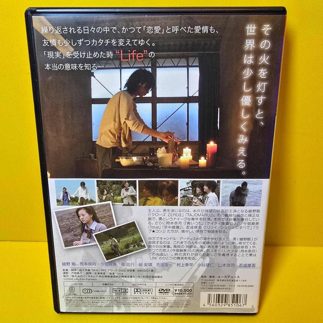 ※新品ケース交換済み　Life【 DVD】