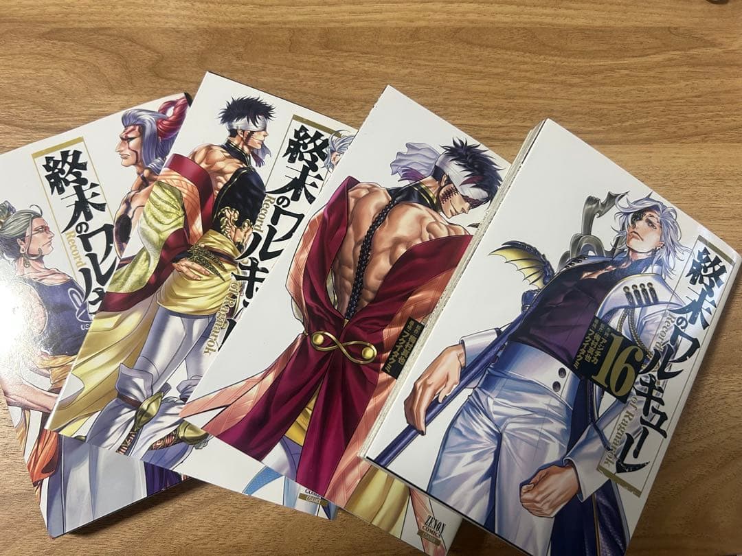 即日発送　終末のワルキューレ　全巻セット　 初版多数　1-26巻