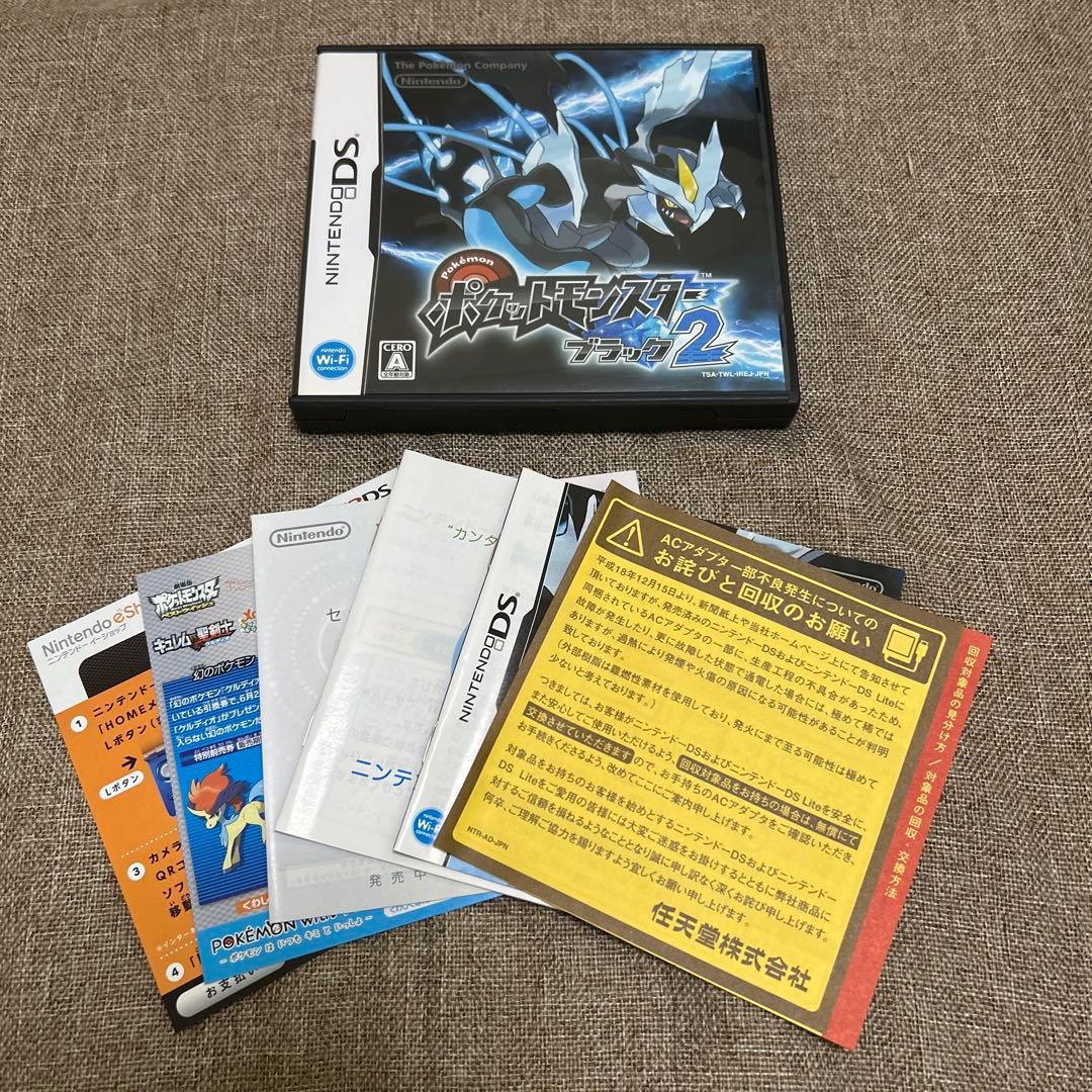 Nintendo DS ソフト ポケットモンスター ブラック2 ホワイト2