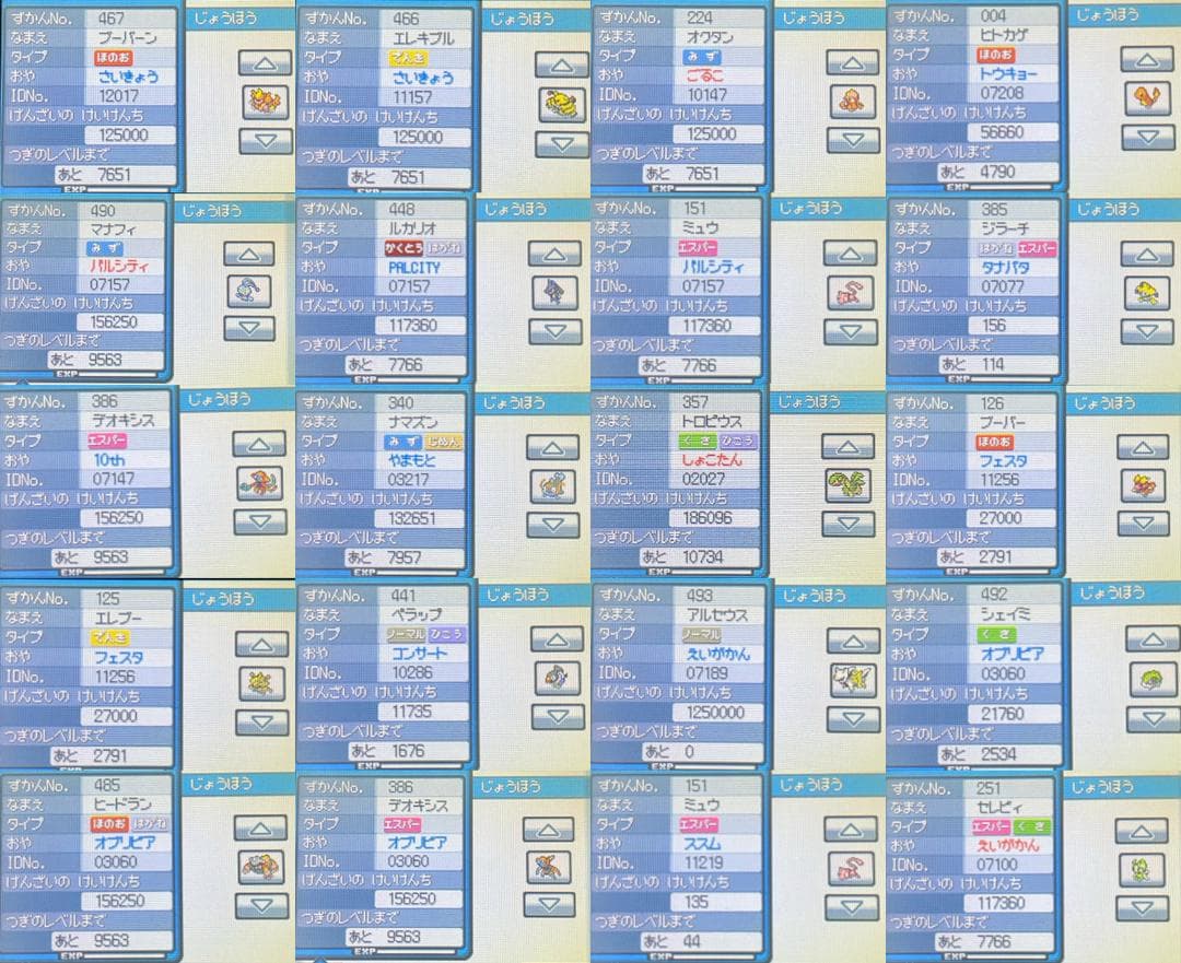 ポケットモンスターハートゴールド
